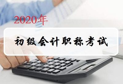 安徽省会计考试(安徽省初级会计考试时间2023年)插图1